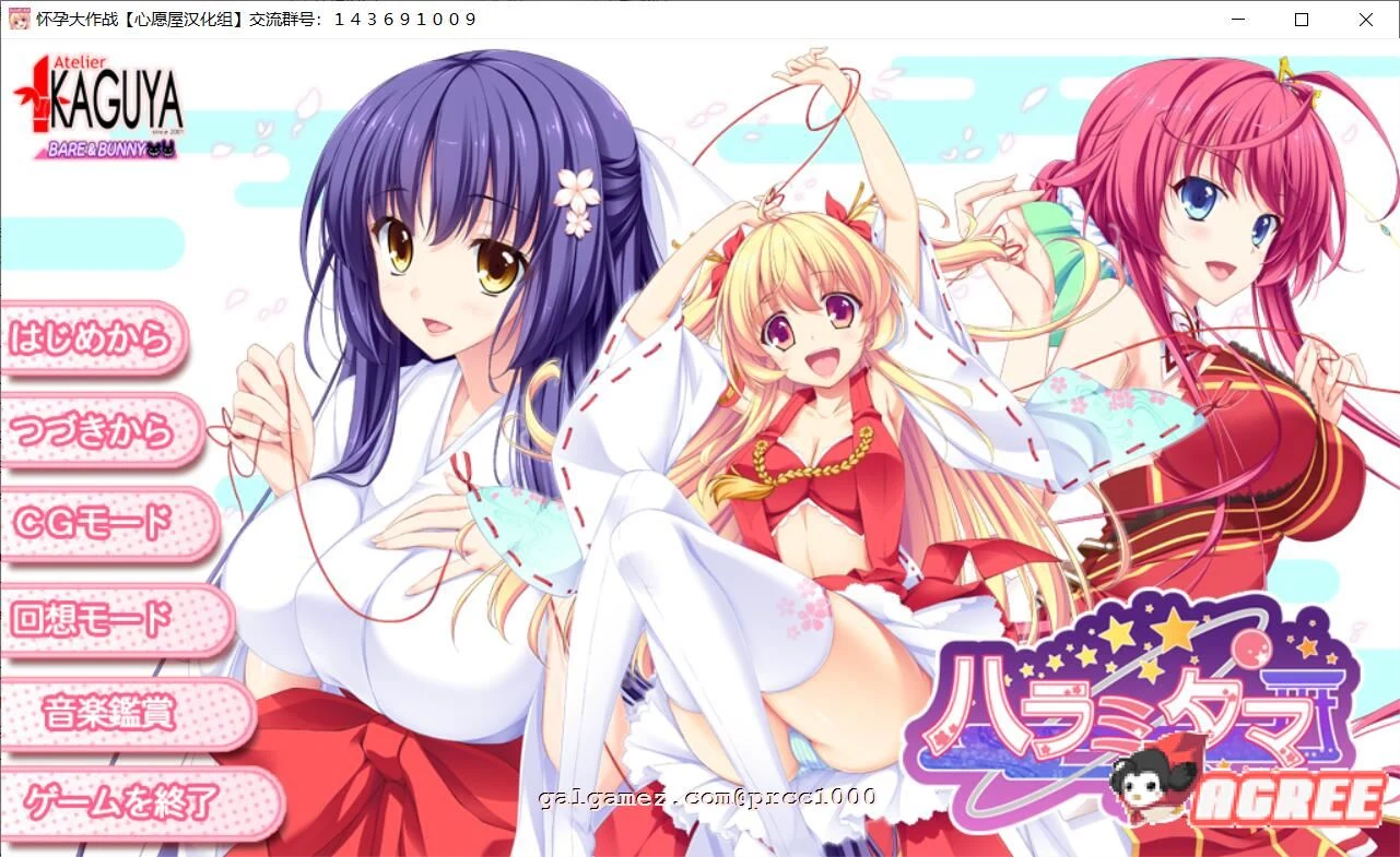 心愿大作战 竹子社ADV汉化硬盘版 全CG存档 [拔作/新汉化/3.7G]