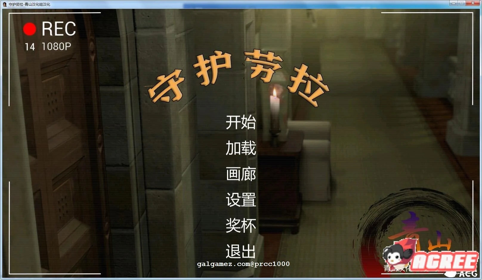 欧美SLG/汉化/动态 Goons Raid Her 守护劳拉 V1.0 精翻汉化完结版+动画攻略+作弊代码 [3G]