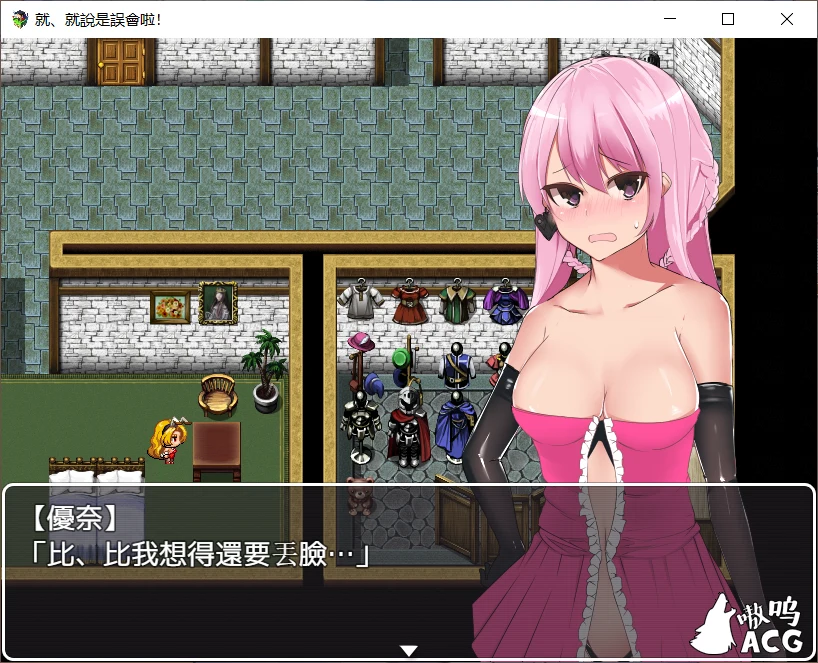 【RPG/中文】碧池传说!就、就说是误会啦!DL官方中文版【500M】【新作】 畅玩游戏 预览第3张-XACG动漫资源社——中文ACG动漫游戏社区 【RPG/中文】碧池传说!就、就说是误会啦!DL官方中文版【500M】【新作】 畅玩游戏 预览第3张