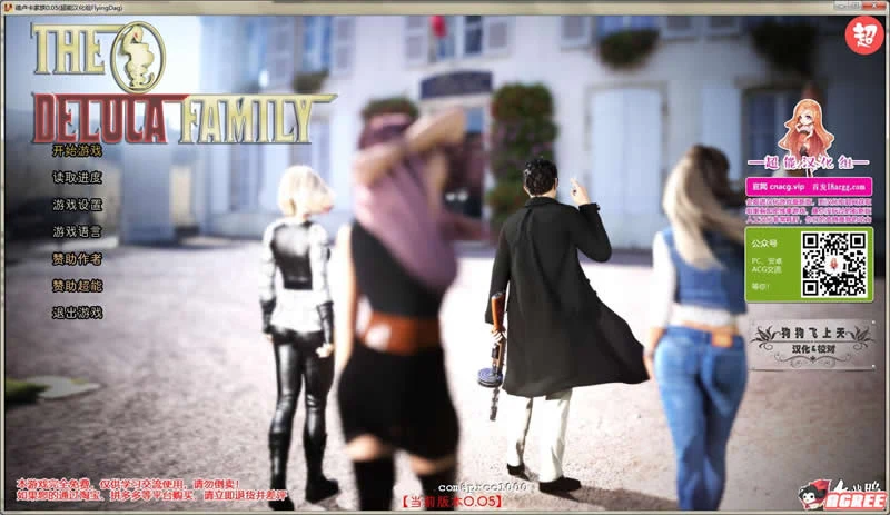 德卢卡家族 V0.05 PC+安卓双端汉化版 /欧美SLG·3G·更新/ [汉化版双版本]