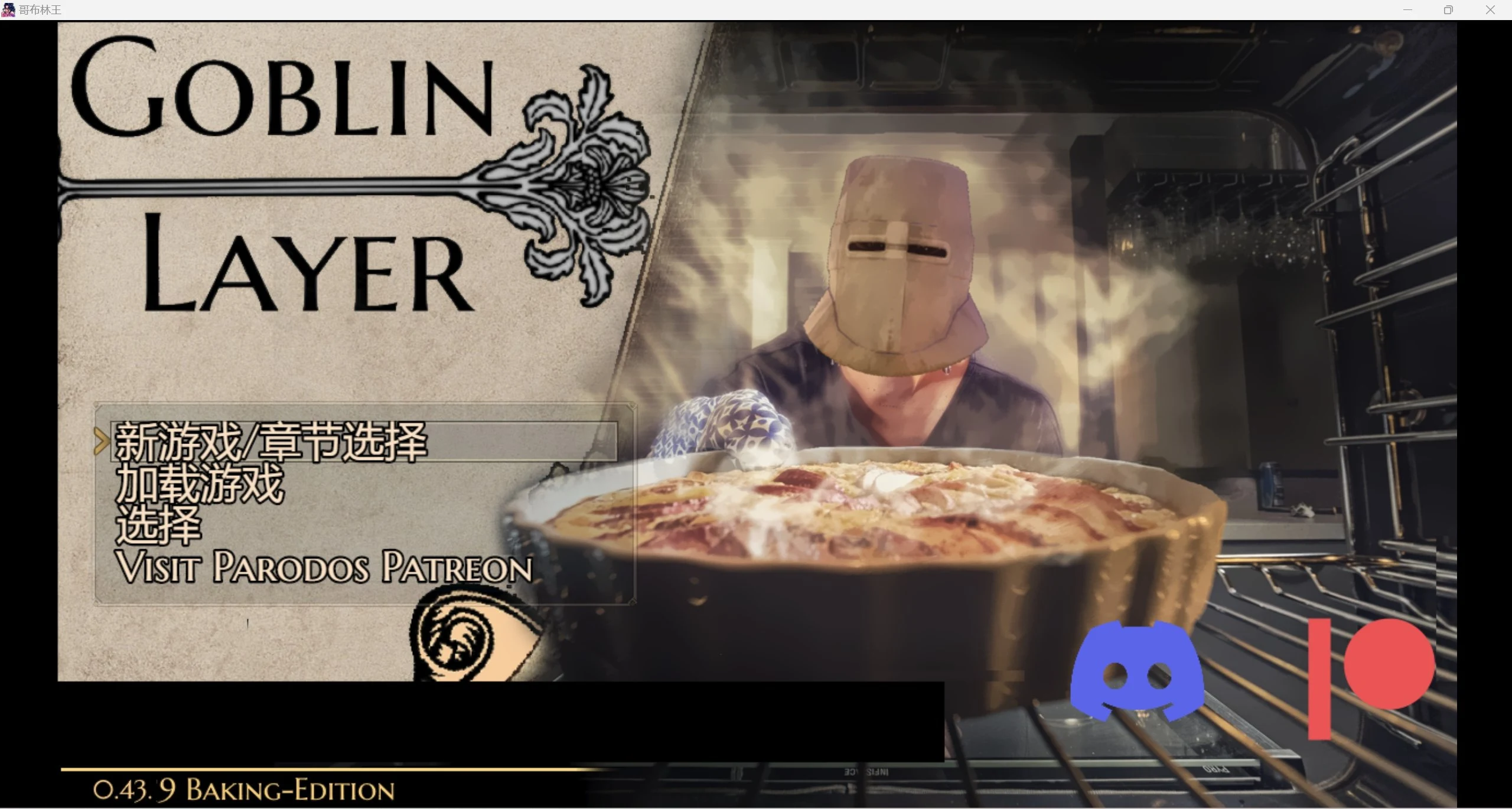 哥布林之王 Goblin Layer [PC+安卓/3.46g] (RPG/强烈推荐/汉化/动态) v0.43.9