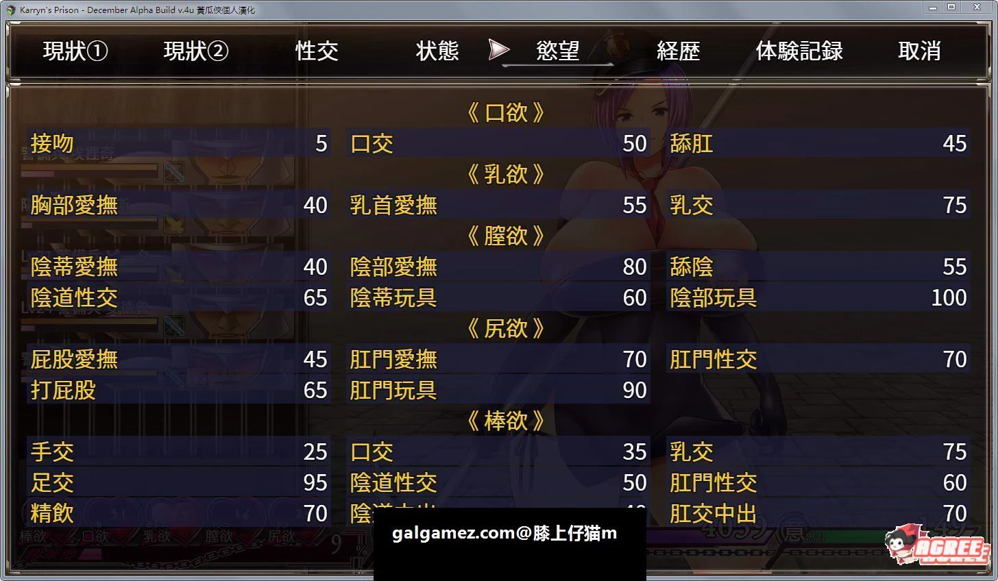 【RPG/汉化】卡琳·典狱长 ARRYN'S PRISON Ver.4uα汉化版【新汉化/丰富H战斗/500M】 畅玩游戏 预览第17张-XACG动漫资源社——中文ACG动漫游戏社区 【RPG/汉化】卡琳·典狱长 ARRYN'S PRISON Ver.4uα汉化版【新汉化/丰富H战斗/500M】 畅玩游戏 预览第17张