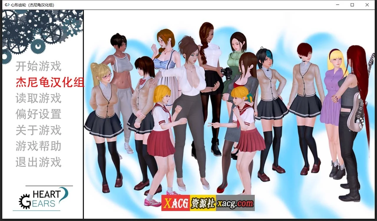 心形齿轮 V0.58 精翻汉化版 [亚洲风SLG/动态] (PC+安卓/3G)
