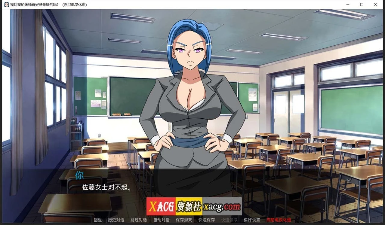 【欧美SLG/汉化/动态】我对我的老师有好感是错的吗? V0.42 精翻汉化版【PC+安卓/1G】 畅玩游戏 预览第2张-XACG动漫资源社——中文ACG动漫游戏社区 【欧美SLG/汉化/动态】我对我的老师有好感是错的吗? V0.42 精翻汉化版【PC+安卓/1G】 畅玩游戏 预览第2张
