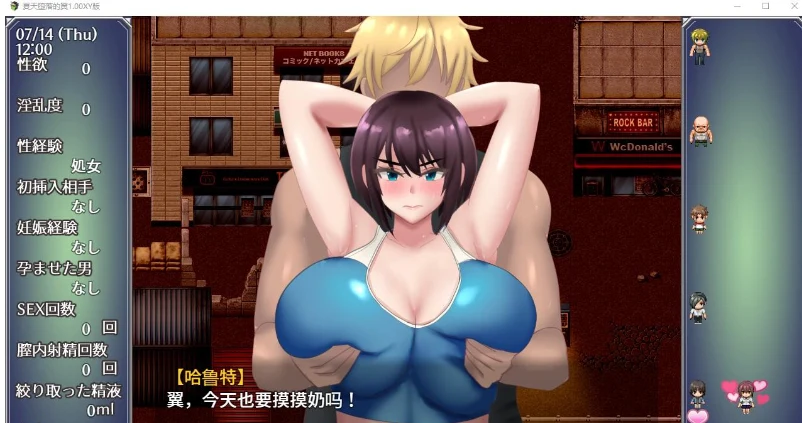 夏天沉沦的翼1.00（日系RPG/AIGPT汉化/NTR）[PC/750M]