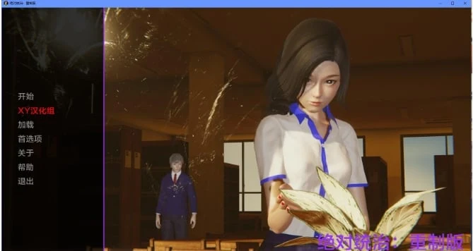 绝对统治重制版 Absolute Domination Rework v0.1 Beta /亚洲SLG+AIGPT汉化/3D [PC+安卓] 1G