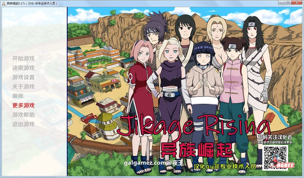 火影同人-忍者后宫 异族崛起V1.7c 精修汉化作弊版 /PC+安卓 2G动态/纲手情感更新/欧美SLG [汉化]