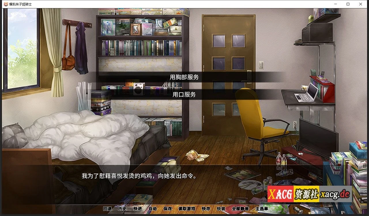 丰满妹子公主骑士 官方中文版 [Miel] / 拔作ADV·全CV / PC+安卓 2.5G