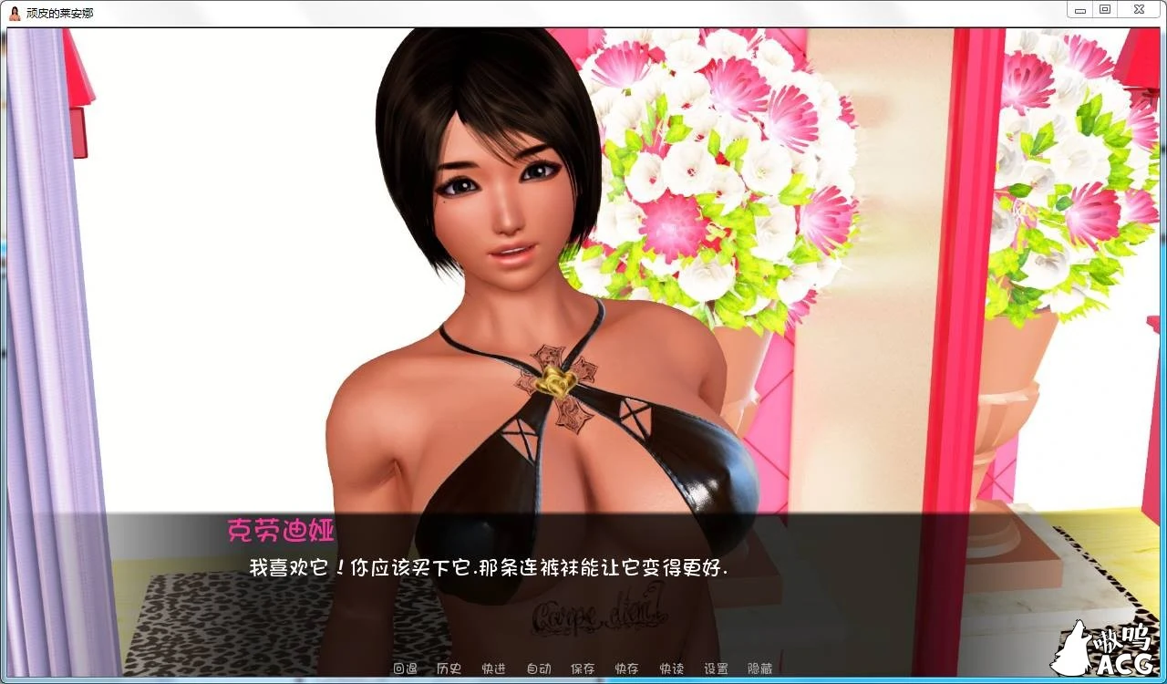 顽皮的莱安娜 Playful Lyanna V0.13a 汉化版全CG [PC+安卓/3.4G]