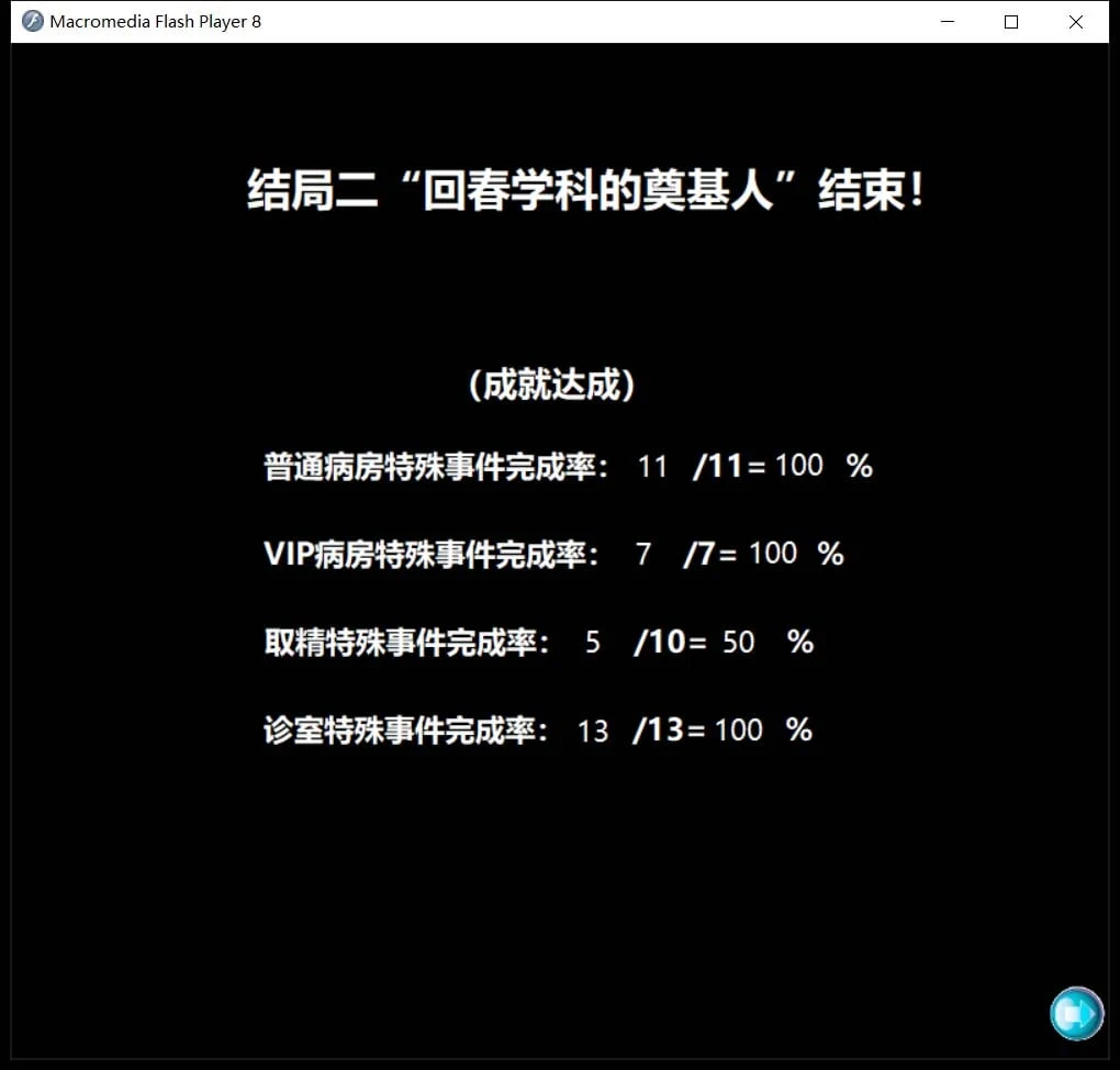【国人自制SLG/中文/全动态/真人】回春医院 逍遥大大制作完整版【700M/CV】 畅玩游戏 预览第7张-XACG动漫资源社——中文ACG动漫游戏社区 【国人自制SLG/中文/全动态/真人】回春医院 逍遥大大制作完整版【700M/CV】 畅玩游戏 预览第7张