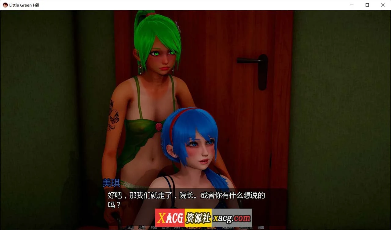 【亚洲SLG/汉化/动态】小青山 V0.1.1 米乐精翻汉化版【PC+安卓/新作/5G】 畅玩游戏 预览第9张-XACG动漫资源社——中文ACG动漫游戏社区