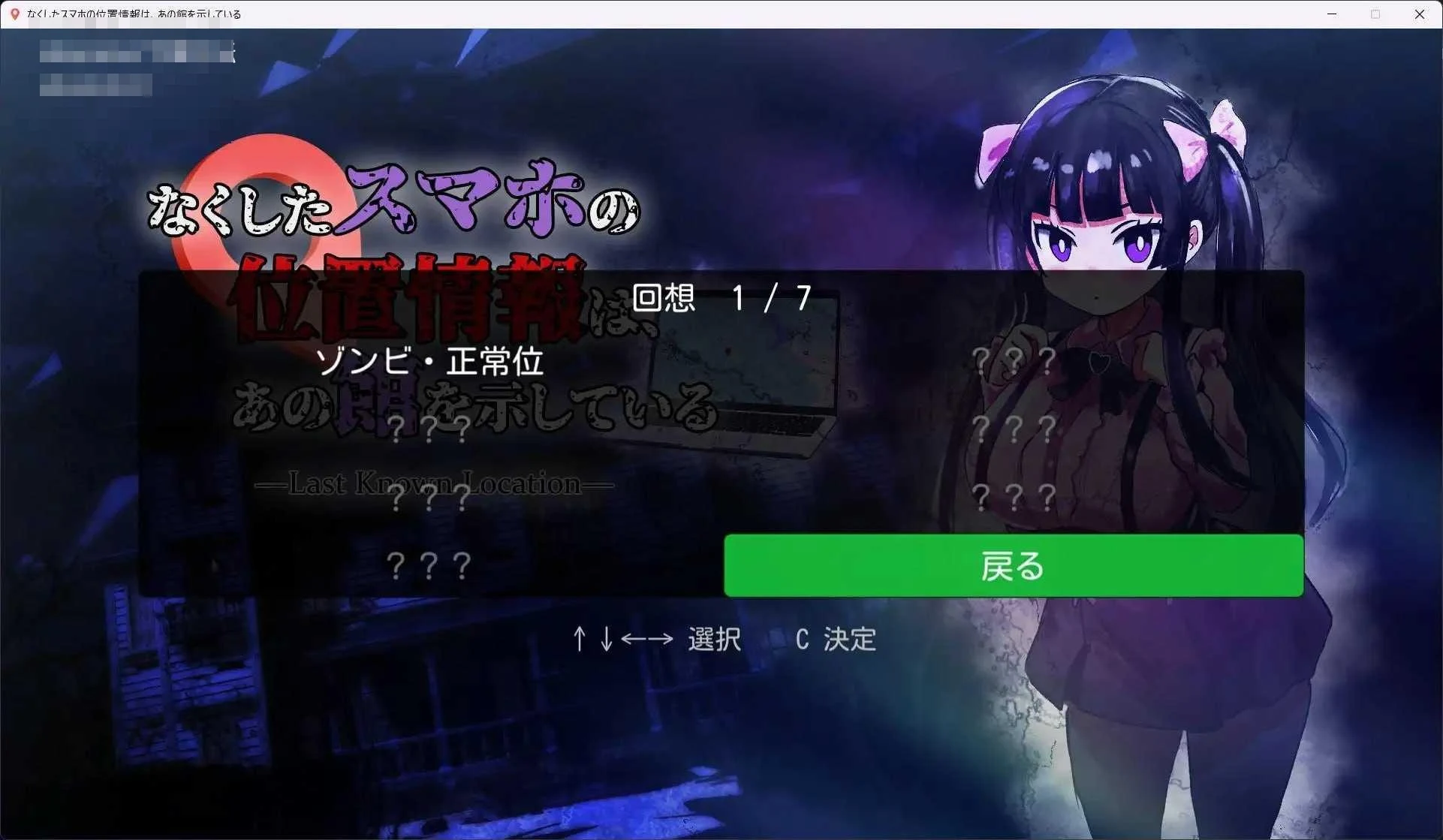 丢失手机的定位指向那座宅邸 Last Known Location [PC] (969m) 【ACT】 百度云/FM