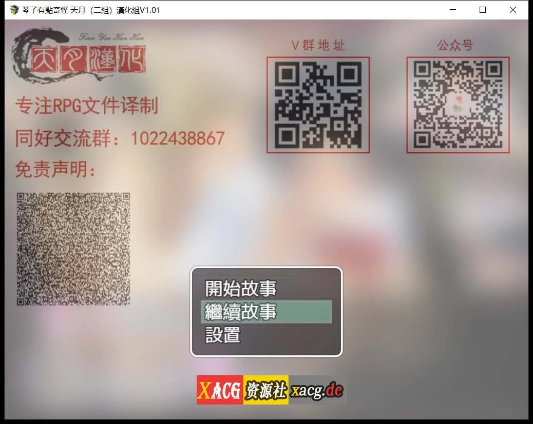 琴子变得奇怪了！云汉化完结版 超社保RPG 550M