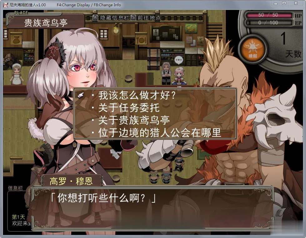 【RPG/中文/步兵】尼夫海姆的猎人:阿瑟尔的烙印!官方中文+DLC+全动画+CG+攻略【1G】 动漫动画 预览第12张-XACG动漫资源社——中文ACG动漫游戏社区