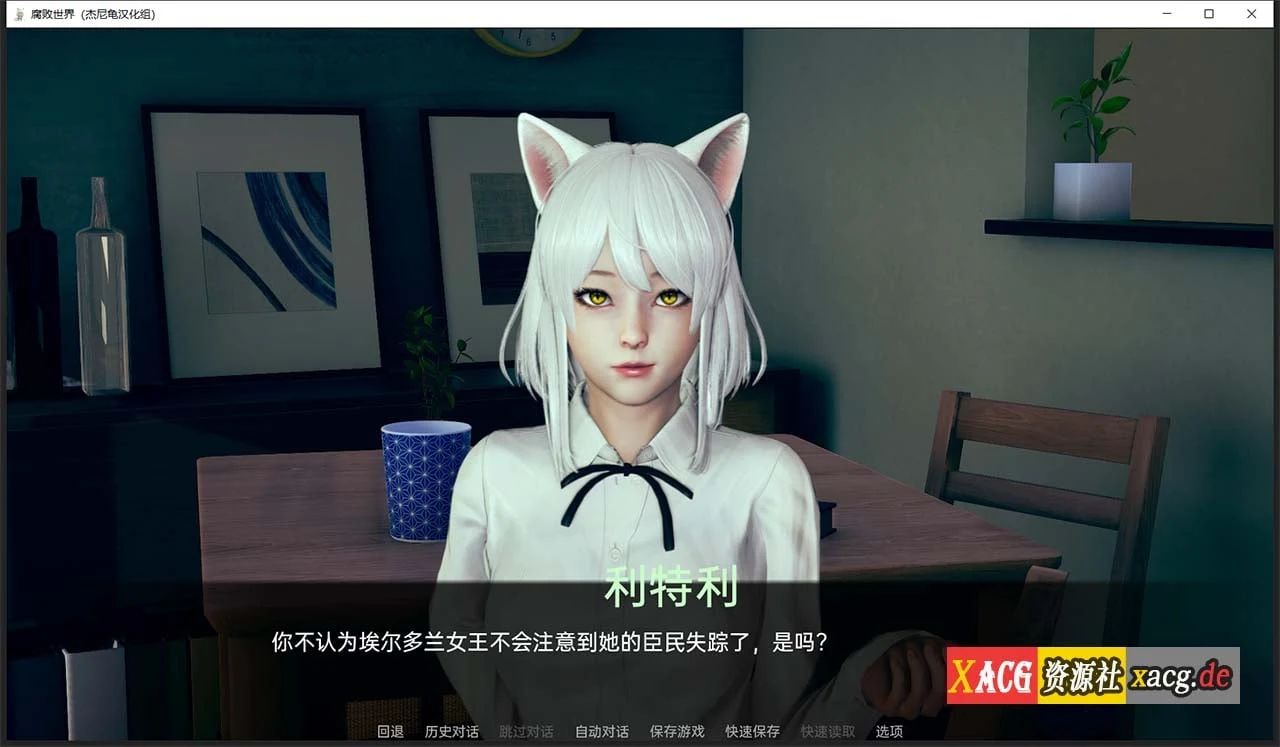 【1月8日限免】【亚洲风SLG/汉化/动态】腐败世界V0.1.3 精翻汉化版 【PC+安卓/更新/6G】 畅玩游戏 预览第14张-XACG动漫资源社——中文ACG动漫游戏社区 【1月8日限免】【亚洲风SLG/汉化/动态】腐败世界V0.1.3 精翻汉化版 【PC+安卓/更新/6G】 畅玩游戏 预览第14张
