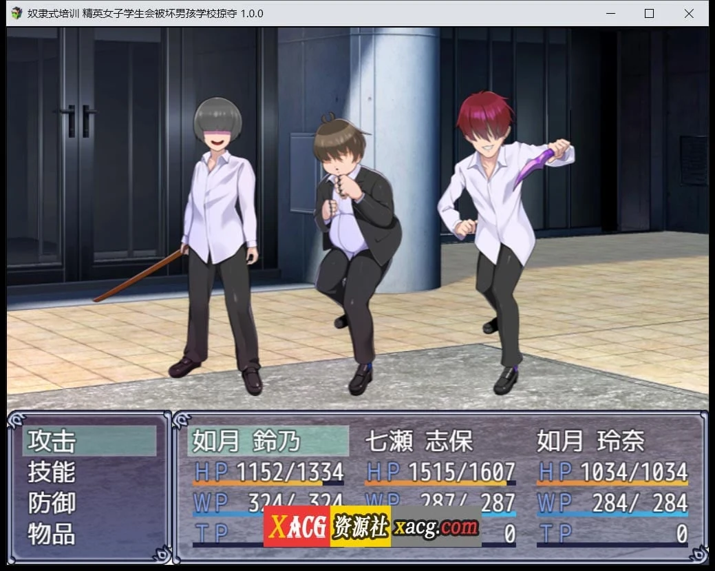 【日系RPG/汉化/2D】奴隶式培训 精英女子学生会被坏男孩学校掠夺Ver1.0汉化版【PC+安卓/1.2G】 畅玩游戏 预览第4张
