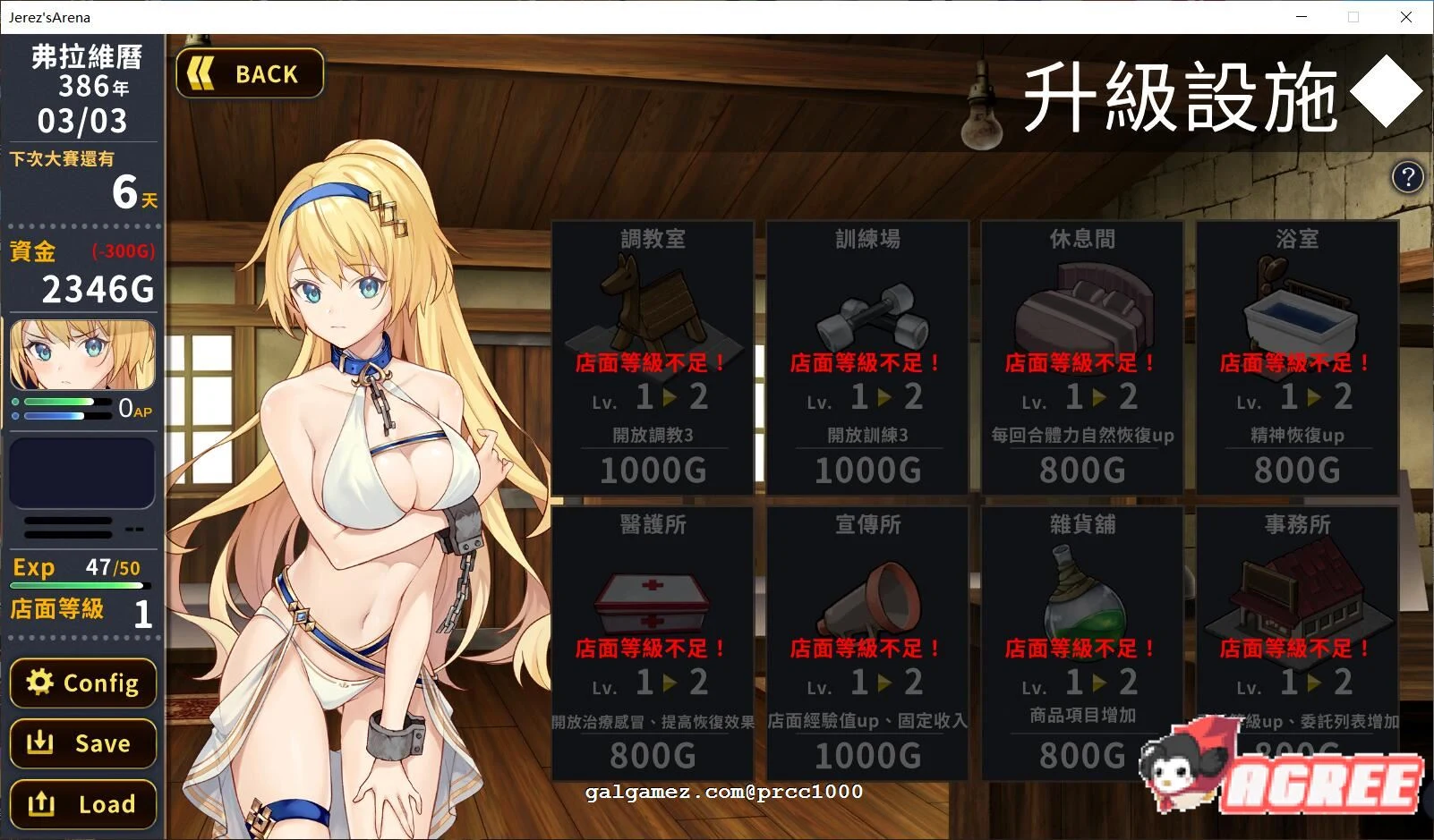 【调教SLG/中文】赫雷斯的角斗场Jerez's Arena 官方中文步兵版【900M】【新作/全CV】 畅玩游戏 预览第5张-XACG动漫资源社——中文ACG动漫游戏社区 【调教SLG/中文】赫雷斯的角斗场Jerez's Arena 官方中文步兵版【900M】【新作/全CV】 畅玩游戏 预览第5张