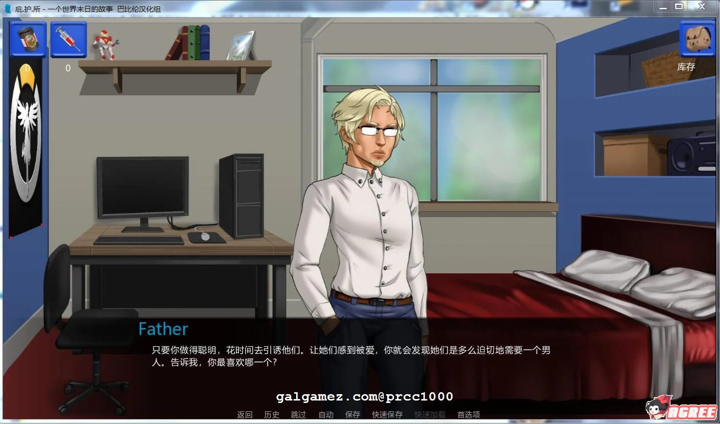 【经营SLG/汉化/2D】庇.护.所~一个世界末日的故事 V0.11汉化版【420M】【更新】 畅玩游戏 预览第5张-XACG动漫资源社——中文ACG动漫游戏社区 【经营SLG/汉化/2D】庇.护.所~一个世界末日的故事 V0.11汉化版【420M】【更新】 畅玩游戏 预览第5张