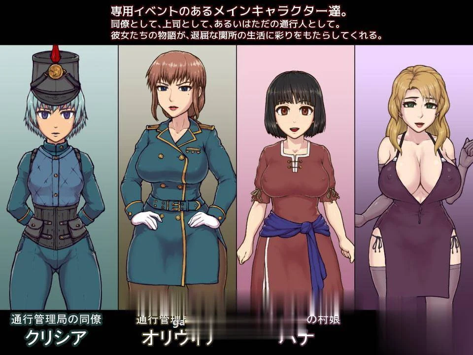 【SLG/汉化/全动态】帝国审查所 V1.3.2 完整精翻汉化版+存档★超大更新!【更新/50M】 畅玩游戏 预览第13张-XACG动漫资源社——中文ACG动漫游戏社区