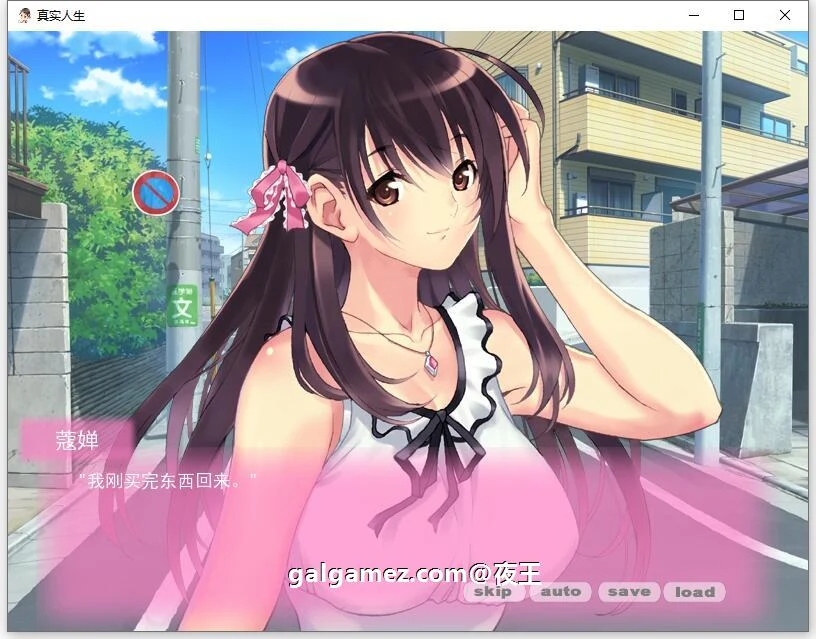 【2D日系养成ADV/汉化/步兵】真实人生 精翻汉化完结步兵版+全CG【新汉化/PC+安卓/600M】 畅玩游戏 预览第7张-XACG动漫资源社——中文ACG动漫游戏社区 【2D日系养成ADV/汉化/步兵】真实人生 精翻汉化完结步兵版+全CG【新汉化/PC+安卓/600M】 畅玩游戏 预览第7张