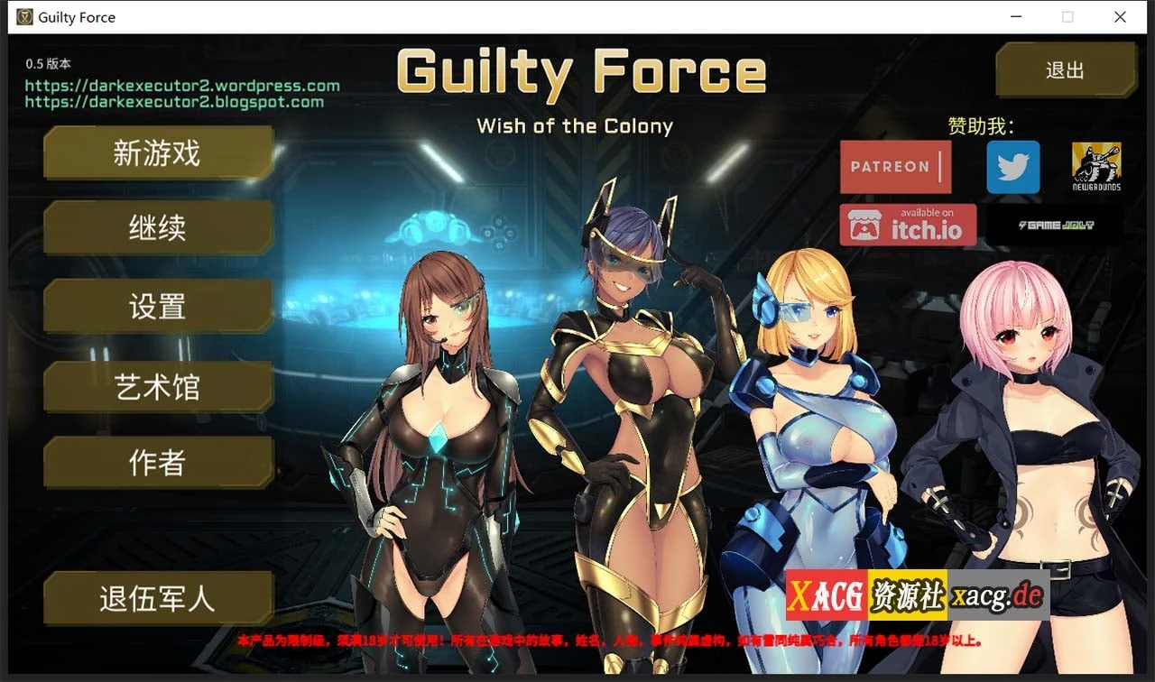 罪恶势力~殖民地的希望 V0.5 [官方中文作弊版] /PC+安卓/ 5G