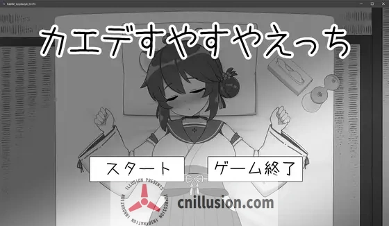 【触摸互动SLG】对安稳入睡的枫亲密 カエデすやすやえっち 正式版V1.1.3 [FM/200M/百度]
