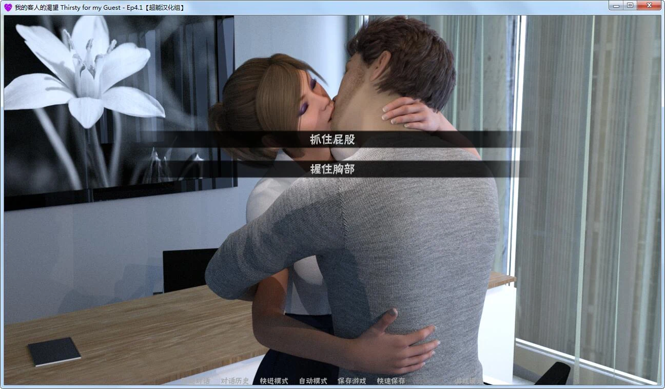 【欧美SLG/汉化/动态CG】因她而生的渴望 全四章汉化版【更新/PC+安卓/1.9G】 畅玩游戏 预览第6张-XACG动漫资源社——中文ACG动漫游戏社区 【欧美SLG/汉化/动态CG】因她而生的渴望 全四章汉化版【更新/PC+安卓/1.9G】 畅玩游戏 预览第6张