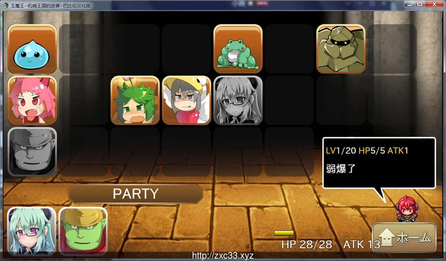 玉魔王1.5~机械王国的逆袭! V1.5汉化版【PC+安卓/650M】 畅玩游戏 预览第5张-XACG动漫资源社——中文ACG动漫游戏社区