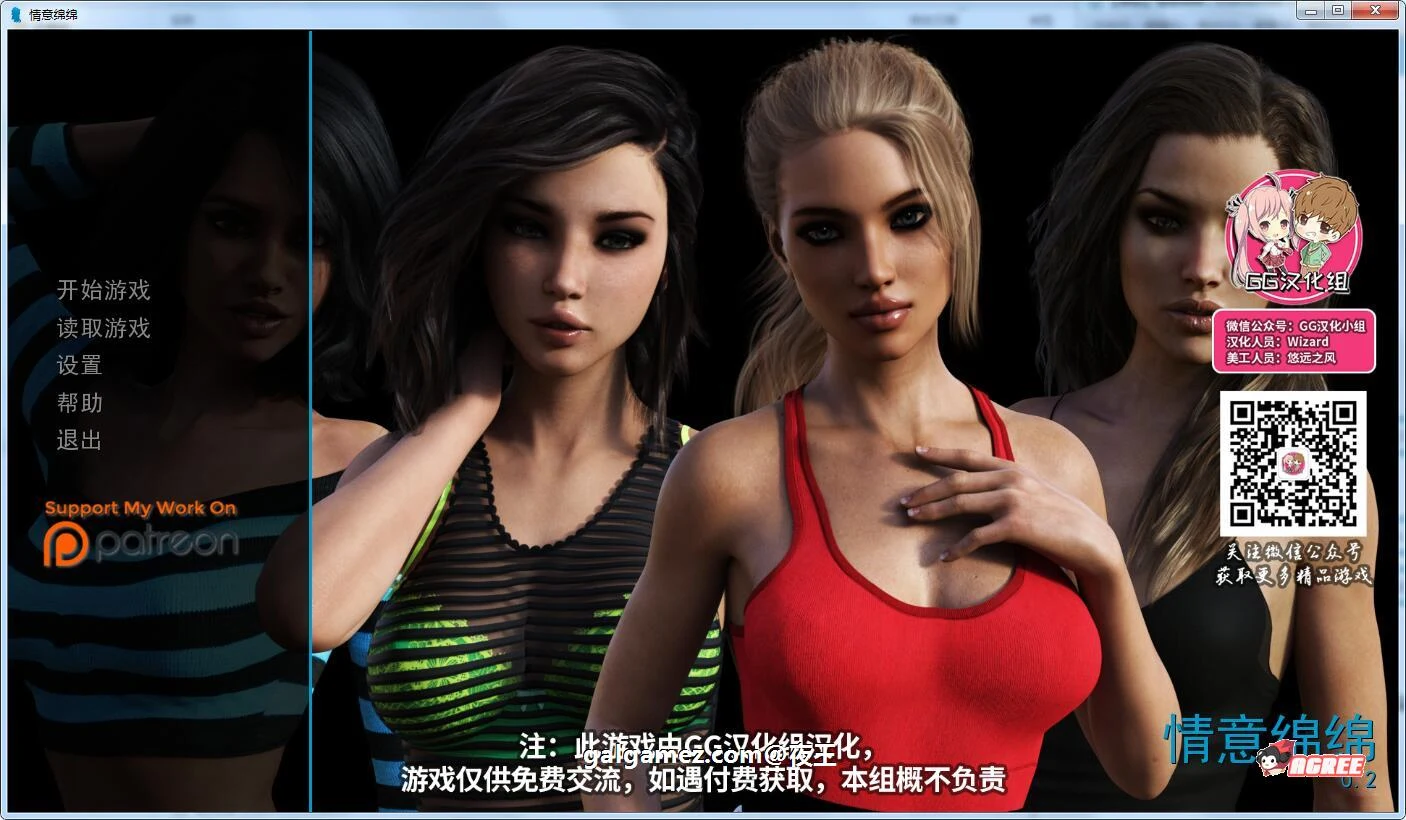 【欧美SLG/汉化/动态】情意绵绵 V0.30精翻汉化版+全CG【PC+安卓/新汉化/2.6G】 畅玩游戏 预览第1张