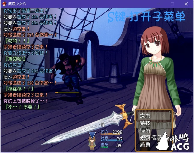 【RPG/汉化】流浪少女怜 流浪少女レイ Ver1.06b 完全汉化版/付存档【450M】【新汉化】 畅玩游戏 预览第2张 【RPG/汉化】流浪少女怜 流浪少女レイ Ver1.06b 完全汉化版/付存档【450M】【新汉化】 畅玩游戏 预览第2张