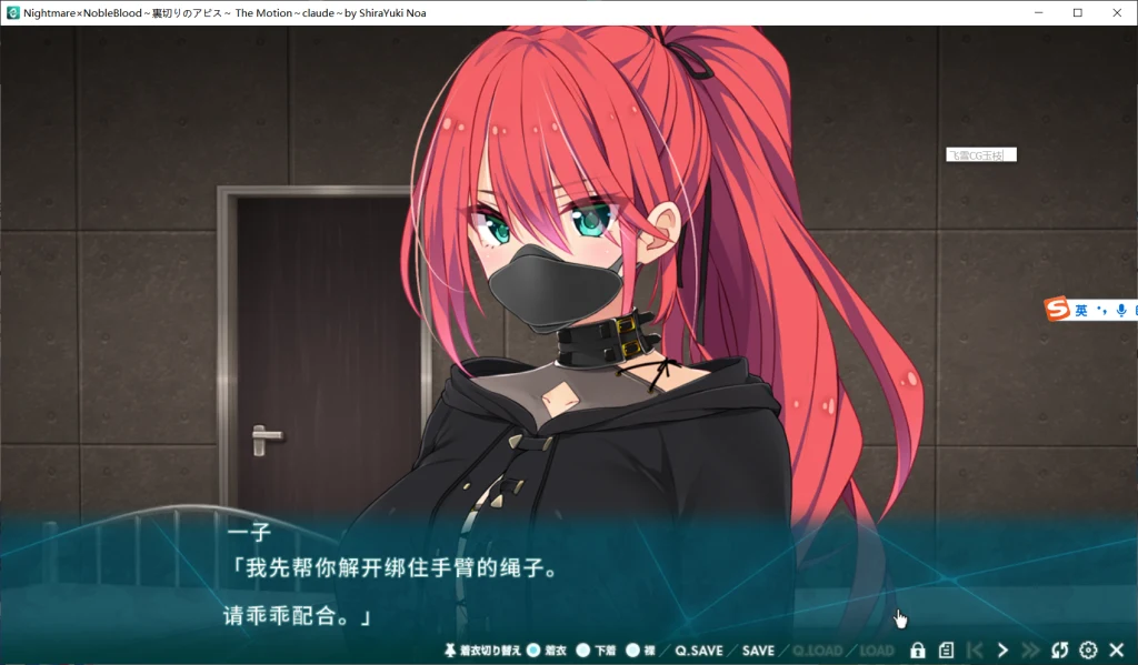 Nightmare×NobleBlood～裏切りのアビス～ The Motion AI汉化版+全CG存档 [PC-ADVゲーム] [拔作ADV/汉化/动态/调教] [FM/百度/2.6G]