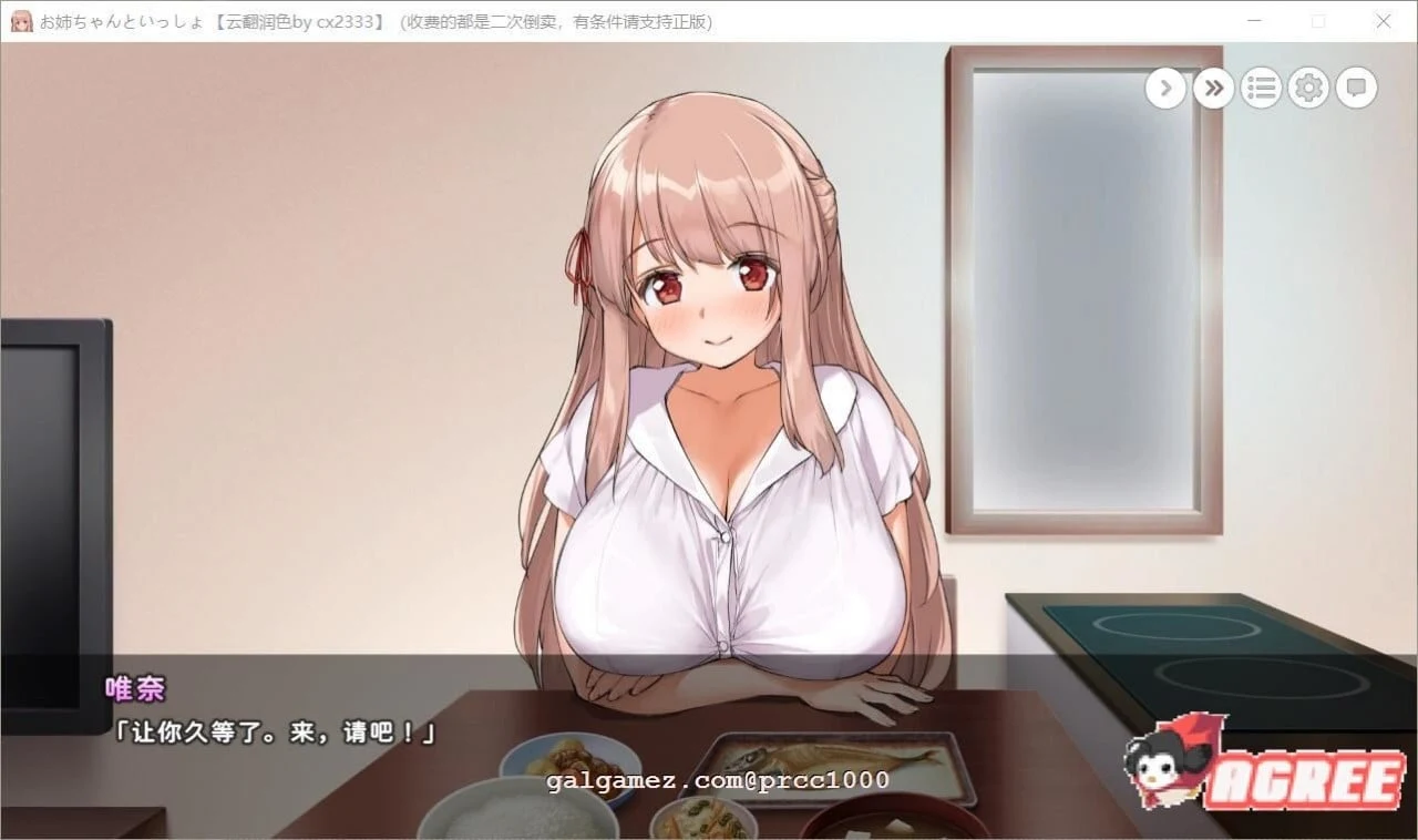 【养成SLG/汉化】和姐姐在一起~维奈酱的全肯定生活 云汉化润色版+CG存档【2G】 畅玩游戏 预览第4张-XACG动漫资源社——中文ACG动漫游戏社区 【养成SLG/汉化】和姐姐在一起~维奈酱的全肯定生活 云汉化润色版+CG存档【2G】 畅玩游戏 预览第4张