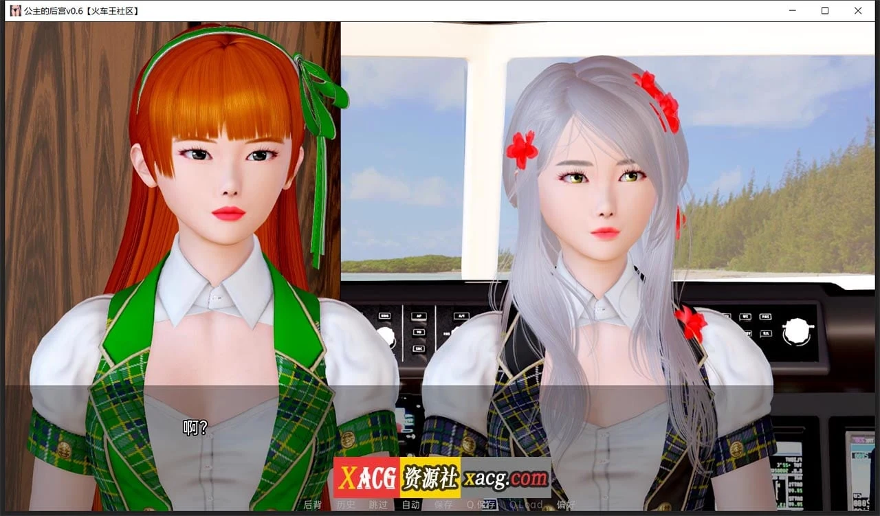 【亚洲风SLG/汉化】公主的后宫 V0.6 汉化版【PC+安卓/4G】 畅玩游戏 预览第2张-XACG动漫资源社——中文ACG动漫游戏社区 【亚洲风SLG/汉化】公主的后宫 V0.6 汉化版【PC+安卓/4G】 畅玩游戏 预览第2张