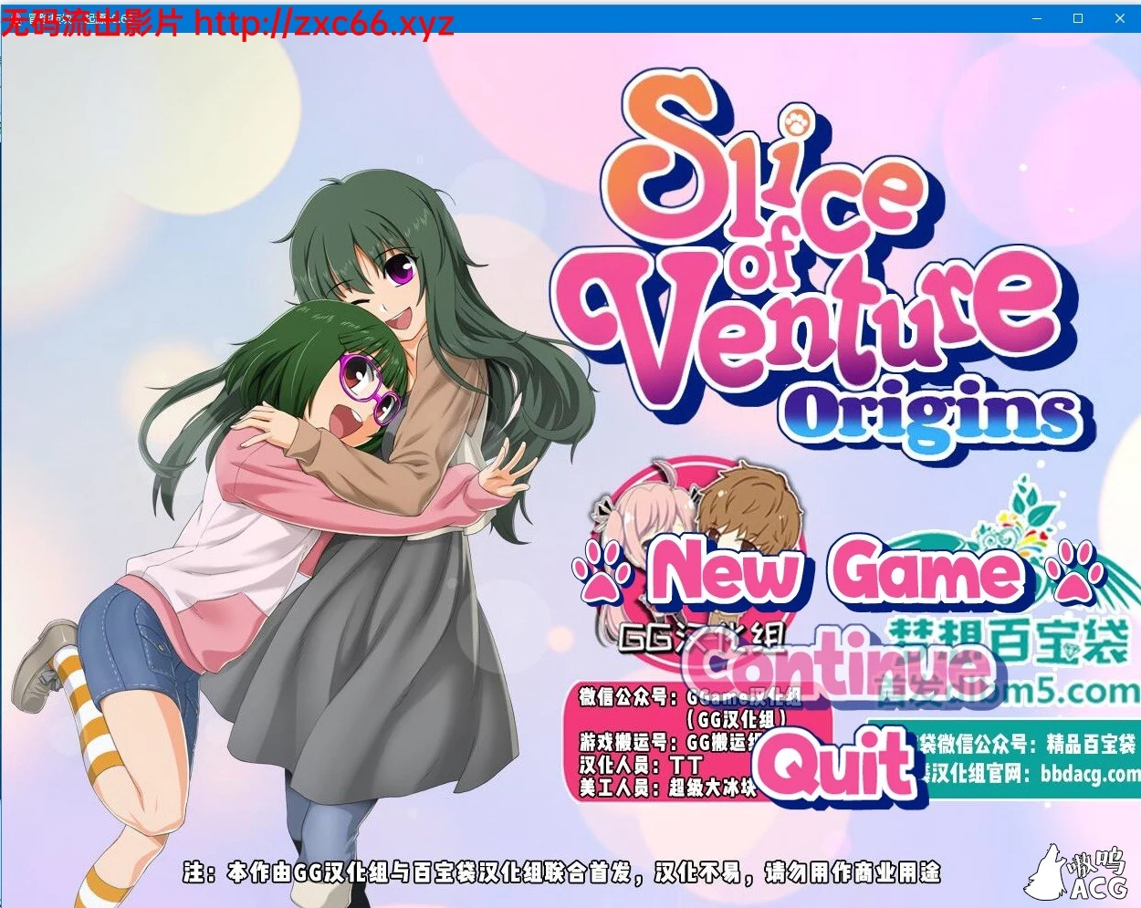 冒险版块:起源 Ver0.75 精修汉化步兵版【更新/PC+安卓版】【850M】 畅玩游戏 预览第1张-XACG动漫资源社——中文ACG动漫游戏社区 冒险版块:起源 Ver0.75 精修汉化步兵版【更新/PC+安卓版】【850M】 畅玩游戏 预览第1张