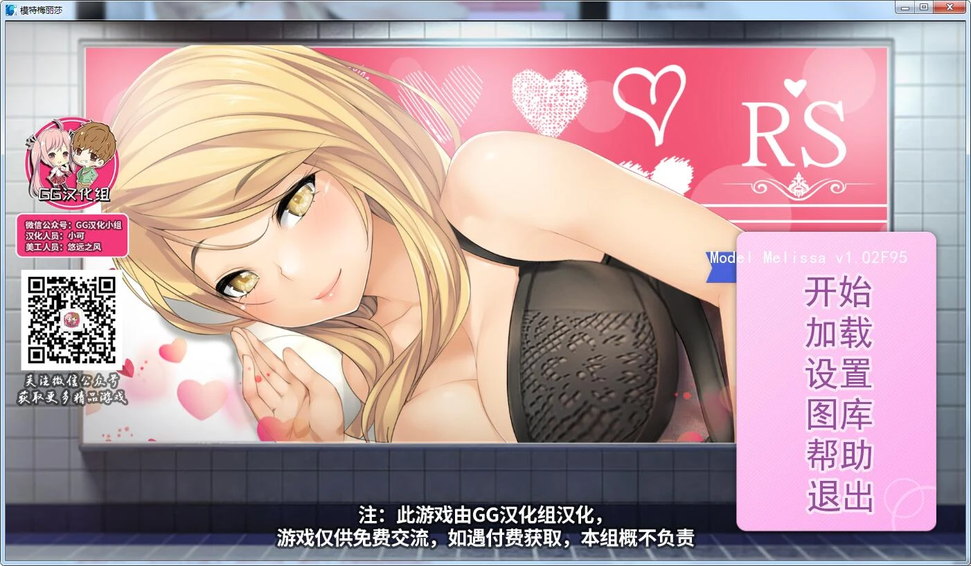 模特梅丽莎 日系ADV精翻汉化完结版 [PC+安卓/1G] 无码/汉化作品