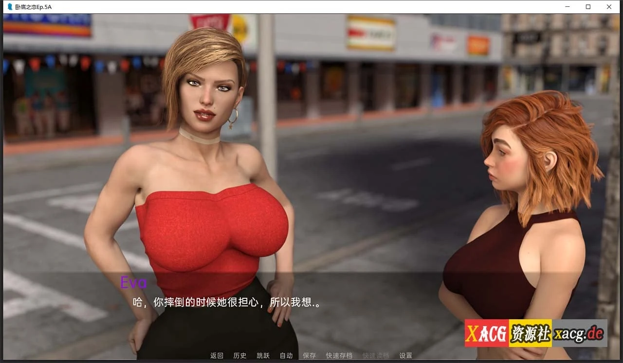 【欧美RPG/汉化/动态】卧底之恋 Undercover Love EP.5A 精翻汉化版 【PC+安卓/3G/新作新汉化】 畅玩游戏 预览第15张-XACG动漫资源社——中文ACG动漫游戏社区 【欧美RPG/汉化/动态】卧底之恋 Undercover Love EP.5A 精翻汉化版 【PC+安卓/3G/新作新汉化】 畅玩游戏 预览第15张