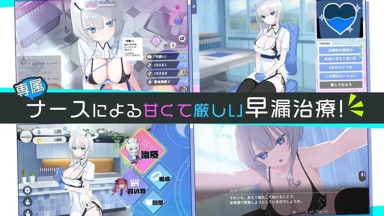 天使的早泄治疗诊所 天使の早漏治療クリニック [AI汉化版] [PC] [SLG/动态H/汉化] [1.4G/微云网盘]
