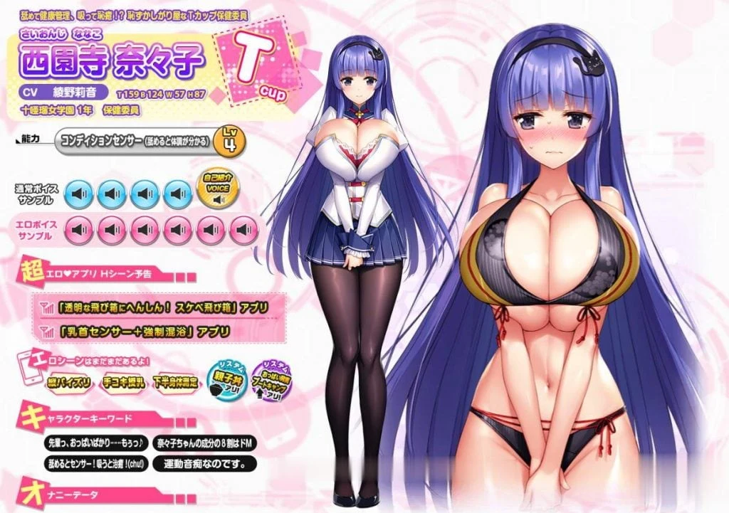 【ADV/汉化/动态】再来!爆炎怀孕!欧派超エロAPP学园2汉化版+存档+CG包【新汉化/9G】 畅玩游戏 预览第11张-XACG动漫资源社——中文ACG动漫游戏社区