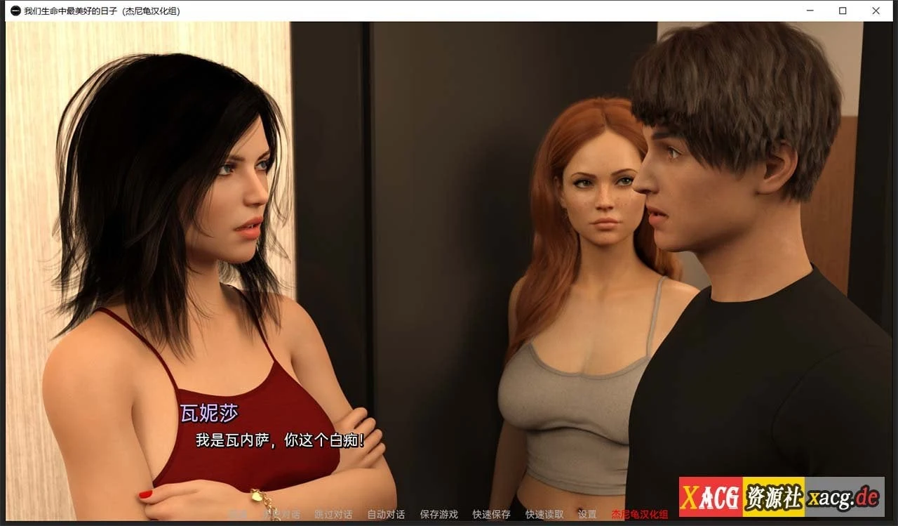 【欧美SLG/汉化/动态】我们生命中最美好的日子 V0.5.0 精翻汉化版【PC+安卓/2G/新作】 畅玩游戏 预览第8张-XACG动漫资源社——中文ACG动漫游戏社区 【欧美SLG/汉化/动态】我们生命中最美好的日子 V0.5.0 精翻汉化版【PC+安卓/2G/新作】 畅玩游戏 预览第8张