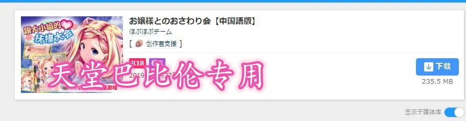 【互动SLG/中文/全动态】和大小姐的抚摸大会 DL官方中文破解版 【300M/新作/全CV】 畅玩游戏 预览第2张-XACG动漫资源社——中文ACG动漫游戏社区 【互动SLG/中文/全动态】和大小姐的抚摸大会 DL官方中文破解版 【300M/新作/全CV】 畅玩游戏 预览第2张