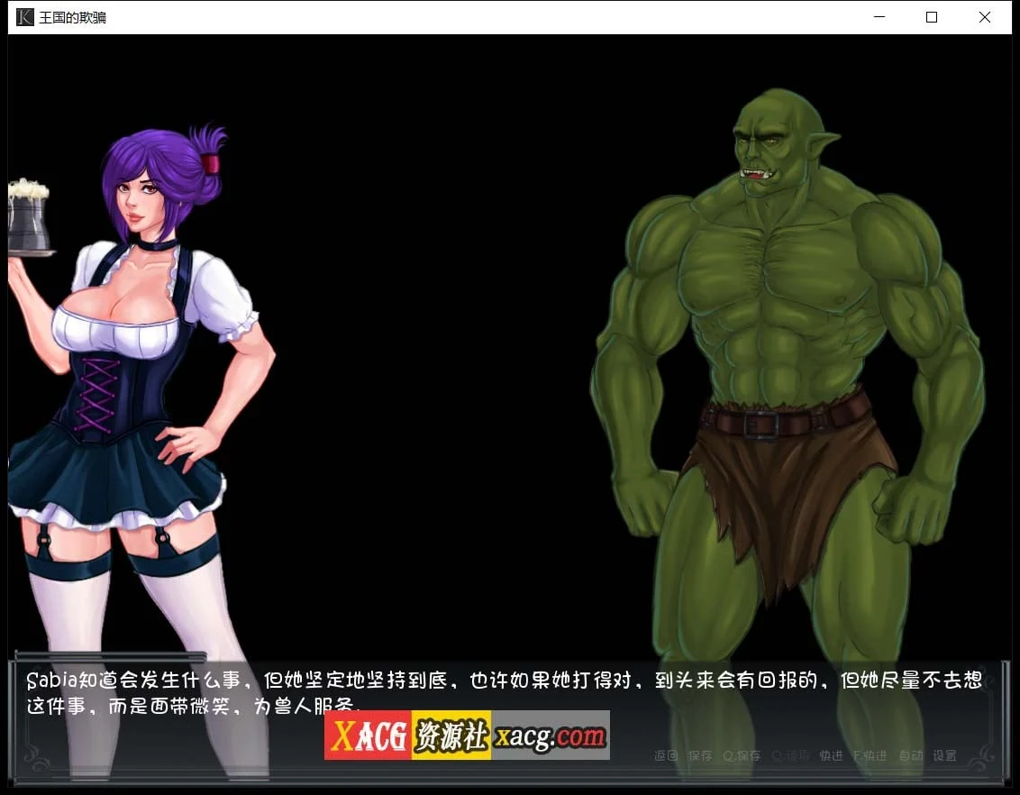 【2D沙盒/汉化】王国的欺骗 V0.9.3 【PC+安卓/1.5G】 畅玩游戏 预览第4张-XACG动漫资源社——中文ACG动漫游戏社区 【2D沙盒/汉化】王国的欺骗 V0.9.3 【PC+安卓/1.5G】 畅玩游戏 预览第4张