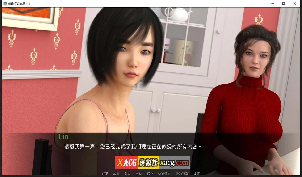 【欧美SLG/汉化/动态】女神的最佳交易V1.5.0 汉化版【PC+安卓/3.6G/更新】 畅玩游戏 预览第12张-XACG动漫资源社——中文ACG动漫游戏社区 【欧美SLG/汉化/动态】女神的最佳交易V1.5.0 汉化版【PC+安卓/3.6G/更新】 畅玩游戏 预览第12张