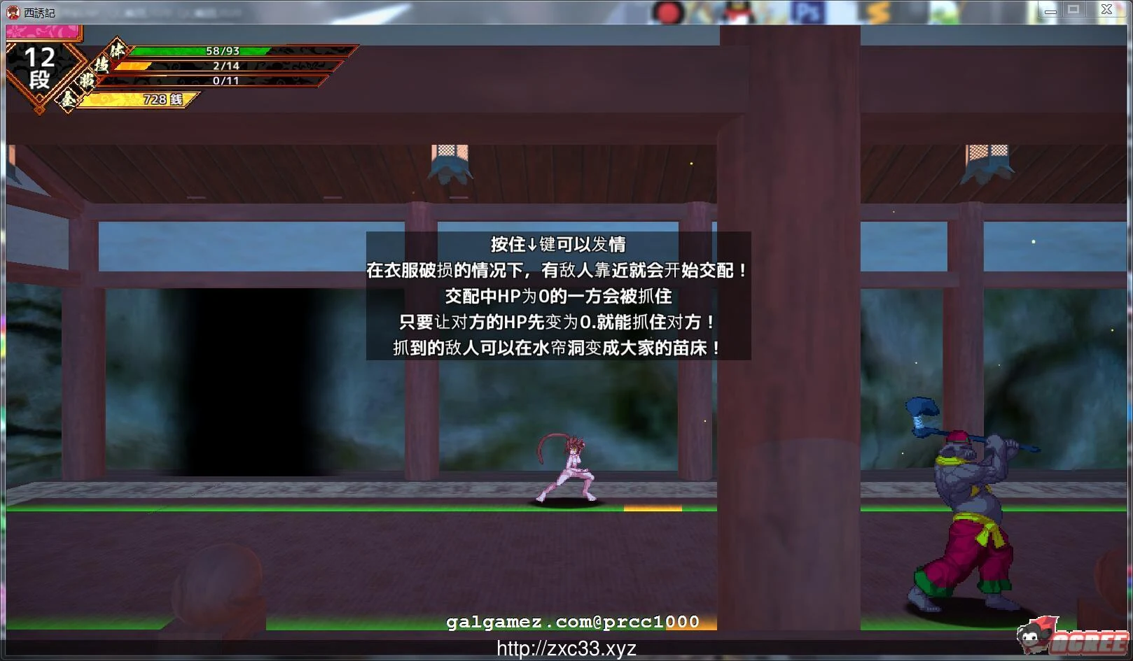 【ACT/汉化/全动态】西诱记:和三藏的旅途之始 完整汉化版【1.4G】【新汉化】 畅玩游戏 预览第3张-XACG动漫资源社——中文ACG动漫游戏社区 【ACT/汉化/全动态】西诱记:和三藏的旅途之始 完整汉化版【1.4G】【新汉化】 畅玩游戏 预览第3张