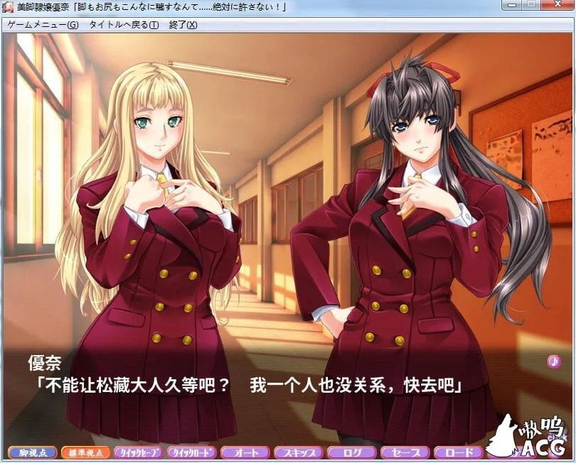 【大型ADV/汉化/CV】美脚隷嬢優奈!云汉化版+CG包【新汉化/4G】 畅玩游戏 预览第2张-XACG动漫资源社——中文ACG动漫游戏社区 【大型ADV/汉化/CV】美脚隷嬢優奈!云汉化版+CG包【新汉化/4G】 畅玩游戏 预览第2张