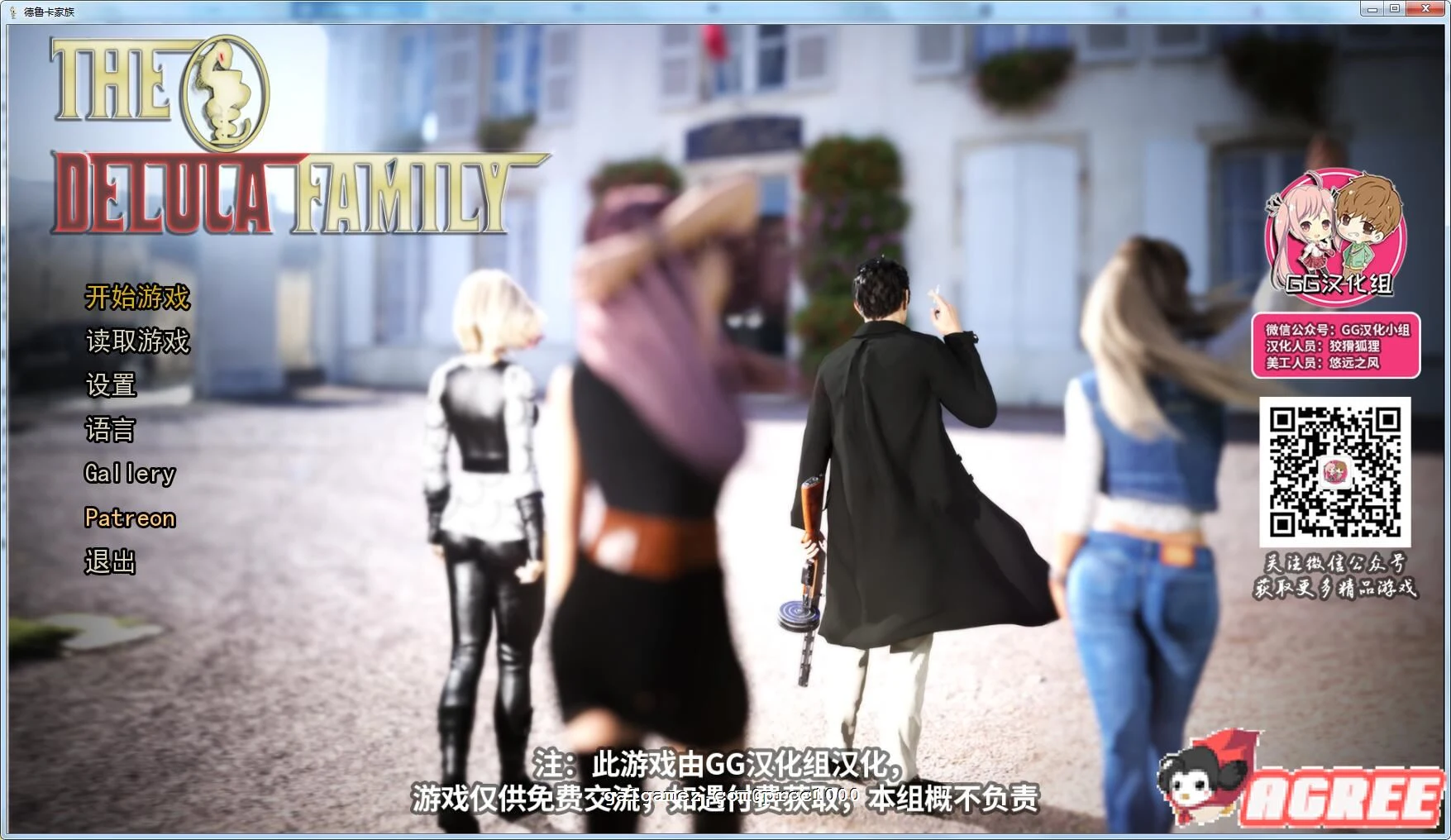 德卢卡家族 V0.06.5 精翻汉化版 [欧美SLG/双版本/更新] (PC+安卓/4G)