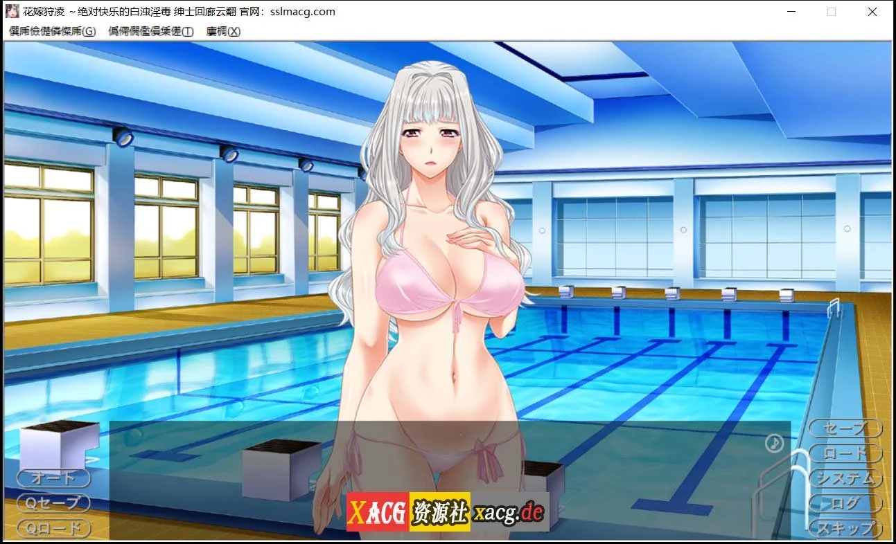 【大型SLG/汉化/全CV】花嫁狩凌~绝对快乐的白浊银毒 云汉化版【2G】 畅玩游戏 预览第4张-XACG动漫资源社——中文ACG动漫游戏社区 【大型SLG/汉化/全CV】花嫁狩凌~绝对快乐的白浊银毒 云汉化版【2G】 畅玩游戏 预览第4张