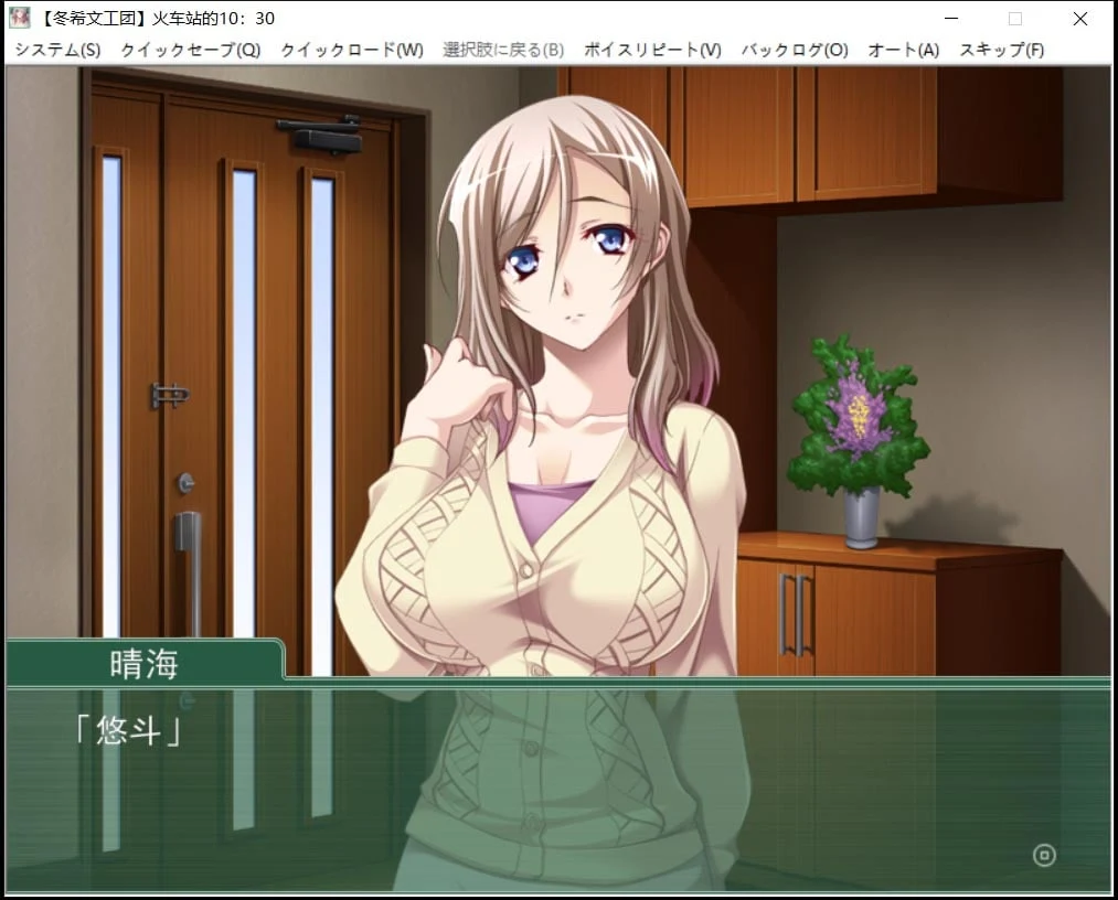 【拔作ADV/汉化】巨RU母～妈妈绝不交给任何人 汉化硬盘版+CG【PC+安卓模拟器/600M/新汉化/全CV】 畅玩游戏 预览第2张