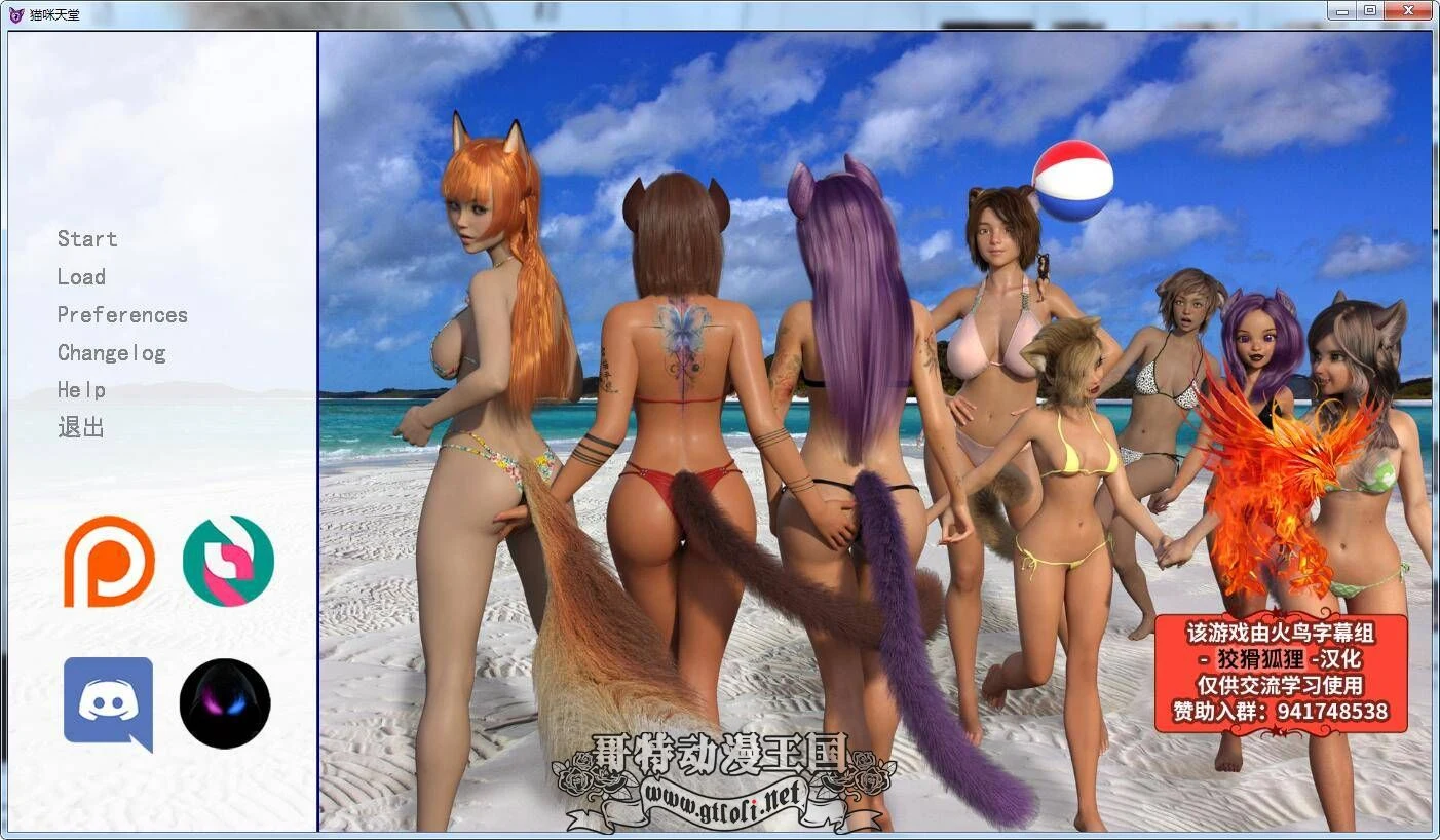 猫咪天堂V0.8 精翻汉化版[3D魔物娘+动态] 新汉化/PC+安卓 2.8G