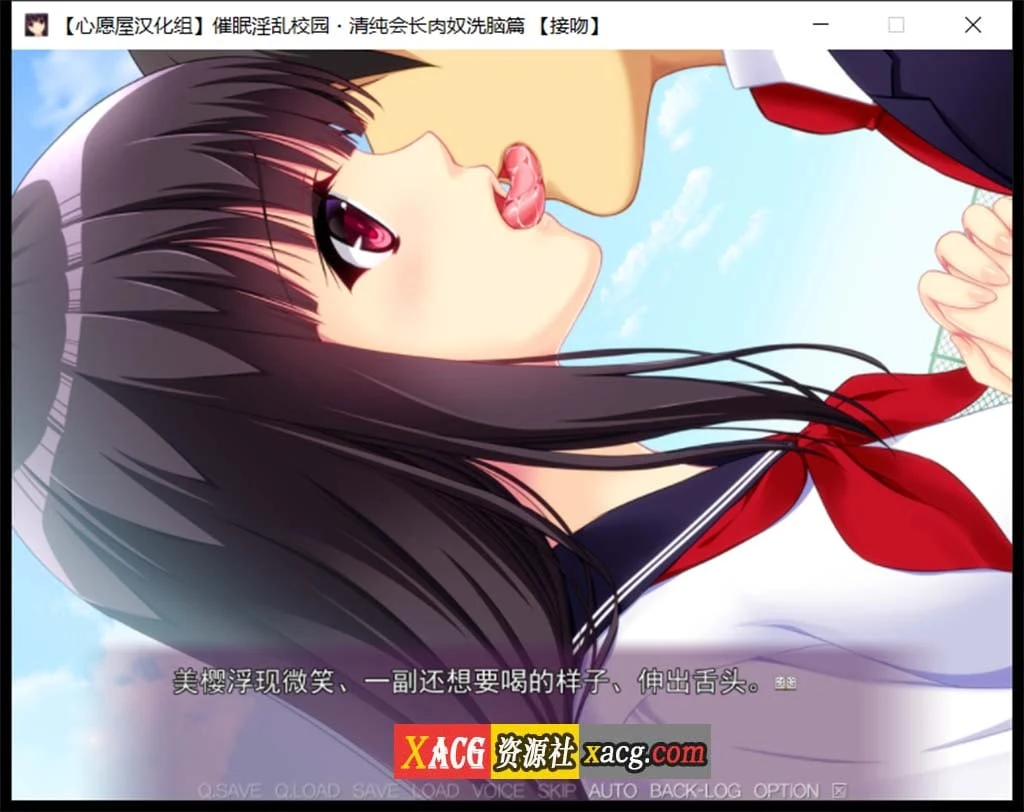 【催眠拔作/精翻/全CV】催眠淫乱校园~清纯会长肉奴洗脑篇 汉化版+存档【1G】 畅玩游戏 预览第9张-XACG动漫资源社——中文ACG动漫游戏社区 【催眠拔作/精翻/全CV】催眠淫乱校园~清纯会长肉奴洗脑篇 汉化版+存档【1G】 畅玩游戏 预览第9张