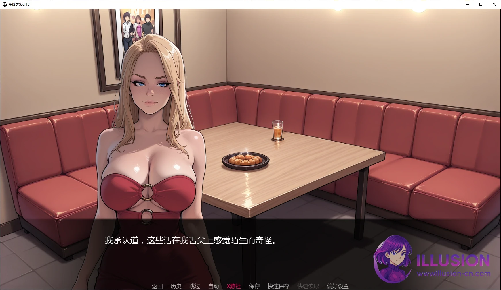 沉迷之路 Steps into Corruption (精品腐败SLG汉化 / PC+安卓) [SLG/2G]